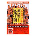  есть .....[ теория язык ]. успех закон .|. запад .