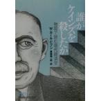 .. Keynes .. сделал .|W* Karl * bib n