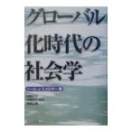  свечение bar . времена. социология |Smelser Neil J.