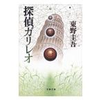 .. канава Leo ( канава Leo серии 1)| Higashino Keigo 