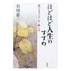  примерно примерно жизнь. ...| Ishikawa . три 