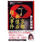  Kyoto [ новый . камень ]. человек . раз | золотой . гарантия ..