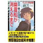 .. судно . гаснет до ( небо земля дракон .. серии 2)| Tsukato Hajime 