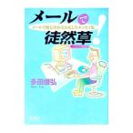  почтой ...| много рисовое поле доверие .