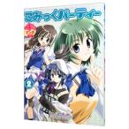 こみっくパーティー−4コママンガ劇場− 2／アンソロジー