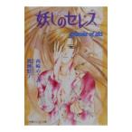  Ayashi no Ceres -episode of aki-| запад мыс ...