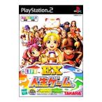 PS2／EX人生ゲーム