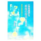  начальная школа площадка из [ образование. . пункт ]. мысль .| север ...