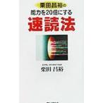  каштан рисовое поле ... способность .20 раз . делать скорость . закон | каштан рисовое поле ..