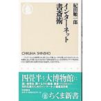  интернет кабинет .| Kida Jun'ichiro 