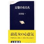  bunraku. женщина ..| большой .. один 