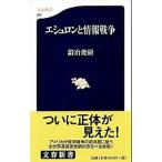 eshu long . информация война |....