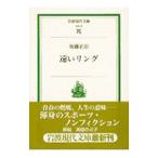 .. кольцо | после глициния правильный .