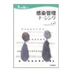 Yahoo! Yahoo!ショッピング(ヤフー ショッピング)感染管理ナーシング／洪愛子