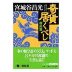 ......- весна способ .-| Miyagitani Masamitsu 
