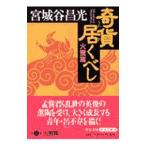 ......- огонь ..-| Miyagitani Masamitsu 