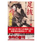  пара .|... Британия 