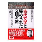 [ старый плата знак ]...... документ Akira. загадка | Yoshimura произведение .