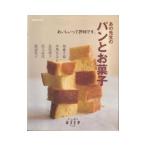 Yahoo! Yahoo!ショッピング(ヤフー ショッピング)あの先生のパンとお菓子／加藤千恵／小黒きみえ／長尾智子 他