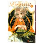 Ｍｉｓｓｉｎｇ 4／甲田学人