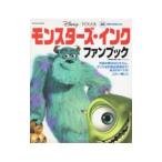  Monstar z* чернила вентилятор книжка 