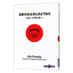  японский .. san . подобный .| Lilly * Franky 