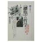 ( стандарт ). философия | Хасимото ..