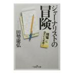 ja- Naris to. приключение | рисовое поле ...