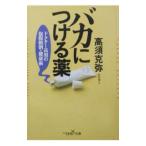 baka. присоединение . лекарство | высота ...