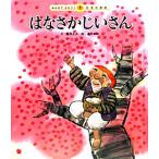 . ..... san | рисовое поле дерево . futoshi 