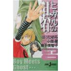  Hikaru no Go [Boy Meets Ghost]| маленький поле .