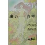 o... кофе. .. person (6)-.. спина -| Murayama Yuka |. рисовое поле правильный -слойный 