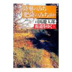  улица дорога ...(3)- суша внутри только .,.. только . другой -| Shiba Ryotaro 