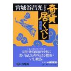 ......-. sho .-| Miyagitani Masamitsu 