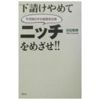  внизу .. прекратив nichi....!!| день соотношение . Akira 