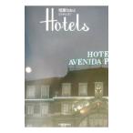 Ｈｏｔｅｌｓ／稲葉尚登