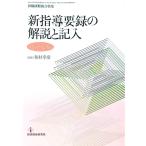 новый руководство необходимо запись. описание . запись начальная школа сборник | ткань ...