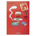 sake ..| дерево . последовательность человек 
