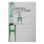 Yahoo! Yahoo!ショッピング(ヤフー ショッピング)高機能自閉症・アスペルガー症候群入門／吉田友子