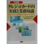  решение версия кредитная карта. деловая практика . бизнес знания | синий остров ..