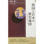  Корея . японская история карта |. свет .