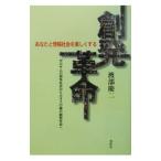 . departure переворот |. часть . 2 