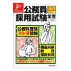  гос.служащий принятие экзамен все документ 2003| свободный страна . фирма 