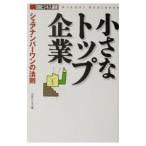  маленький верх предприятие | Nikkei BP фирма 