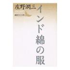  Индия хлопок. одежда |... три 