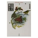  повседневный . love делать | сосна рисовое поле дорога самец 