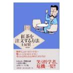 紅茶を注文する方法／