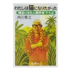  хлопчатник .. кошка став ....| запад ...