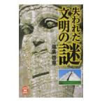 . трещина . документ Akira. загадка | глициния остров . глава 