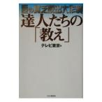  love. .... Daisaku битва . люди. [..]| телевизор Tokyo 